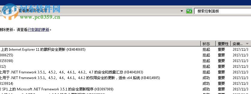 Windows2008 R2更新補(bǔ)丁出現(xiàn)“windows update_8000FFFF”的解決方法